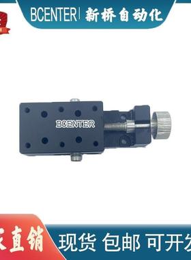 X轴进给丝杆侧面调整型铝合金简易调整组件HHL01-30位移台微调架