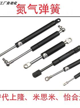 HFGSS-A/B/C--A40/50/60/80/100/120/150-N氮气汽弹簧支伸缩杆HFB