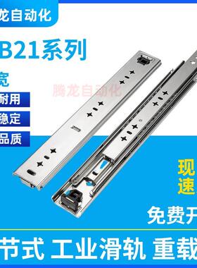 重型工业滑轨IDB21/-300/350/400/450/500/550/600/650/700怡合达