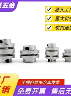 膜片阶梯式联轴器 DEN01 DEN11-D34 D44 D56 D68 D82 DEN03 DEN13