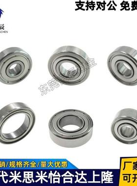 SBC不锈钢防水滚珠6201 6202 6204 623 624 625 626 628 ZZ低尘