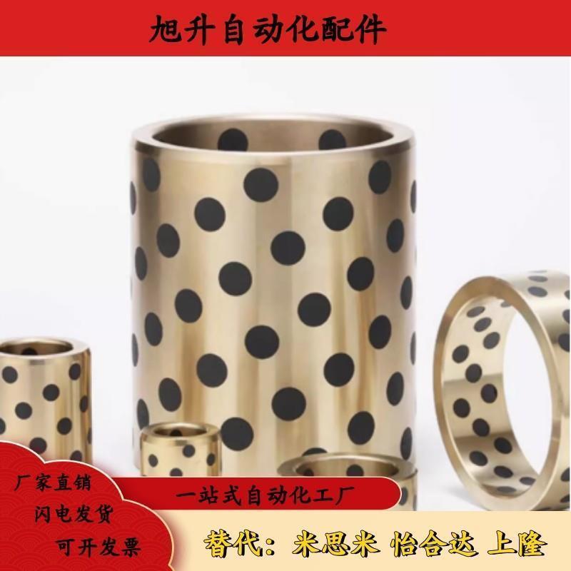 替代米思米MPBZ20A-30/10/12/13/15无油衬套铜合金标准内径F7外径