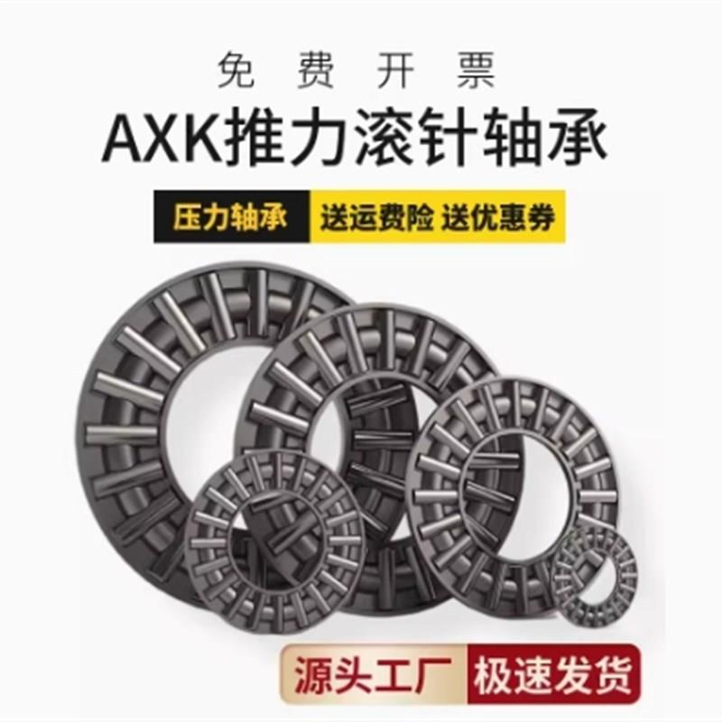 YPZ国产 LS AS垫片AXK1528平面推力滚针轴承 889102优质轴承