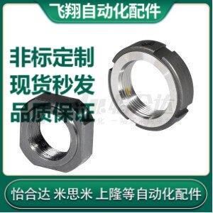 代替怡合达 BKE51-M5-0.5 BKE01-M8-0.75 精密锁紧螺母