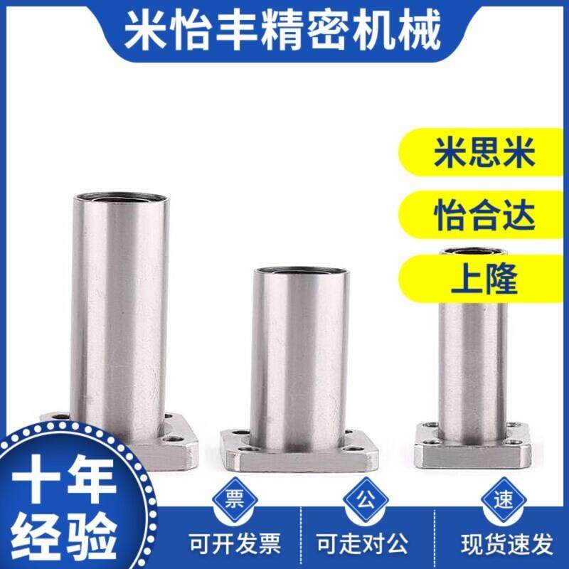 带方法兰加长直线轴承LMK8L LMK10L LMK12L LMK16L LMK20L LMK25