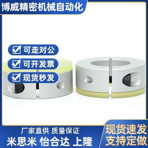 米斯米怡和达带聚氨酯固定环SCDJ10 SCDJ12 16 20 25 30 40 50-10