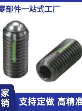 六角孔球头柱塞 带防松胶 LBST LBSTH3A/4A/5A/6A/8A/10A/12A/16A