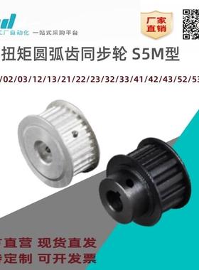 怡合达同步轮EBJ01/02/03/12/13/21/22/23/32/33/41/42/43/52/53