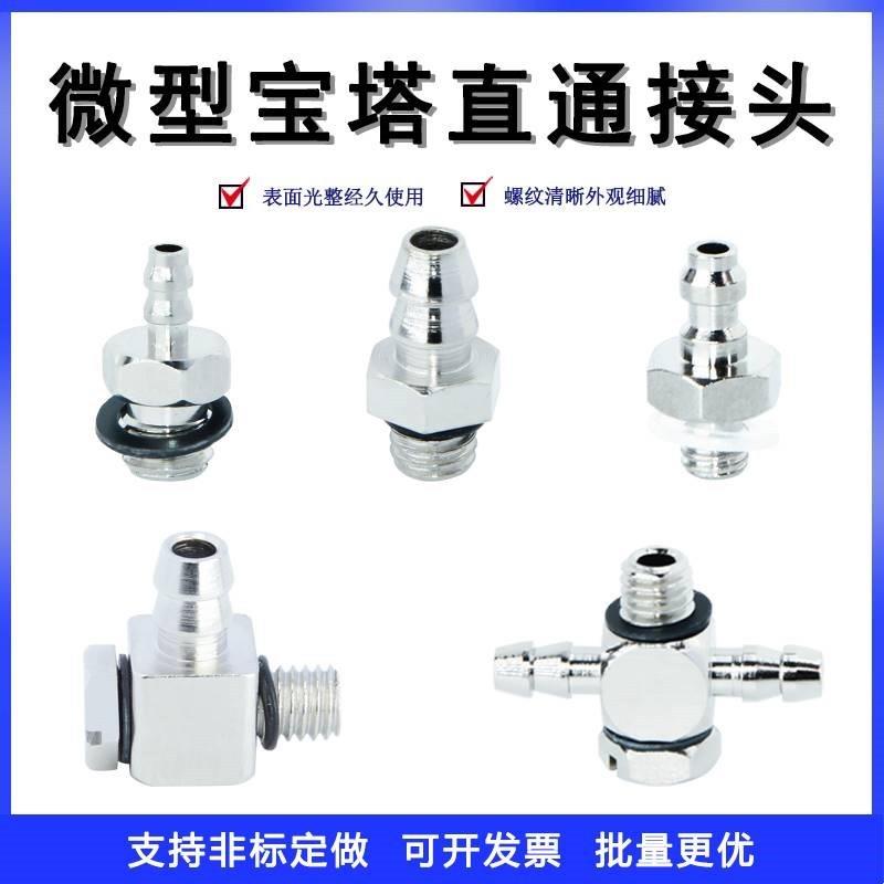 SMC微小型接头MS-M-3/4/5/6AU/ALU/ALHN/ATHU/5H/HL/HLH-2-3-4-6