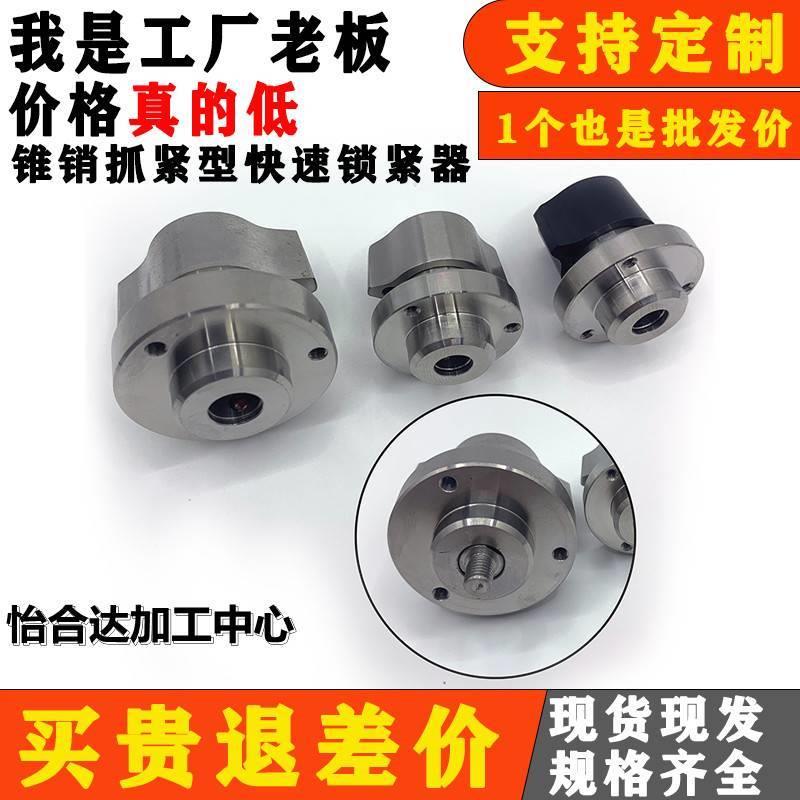 强力型快速锁紧器夹紧器旋钮型 BLL45-20 转拇指型凸轮套 BLL53-9