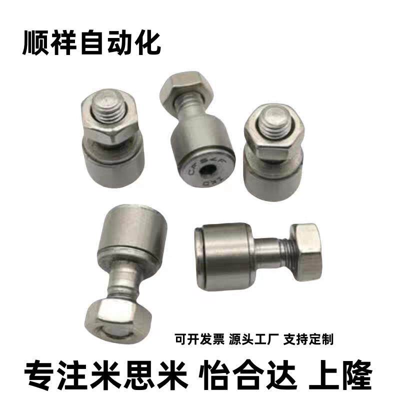 CFFAN/CFFANG/CFFAM/CFFAMG3-6/4-8/5-10/6-12微型凸轮轴承随动器