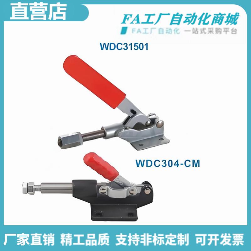 怡合WDC302-FM WDC302-DM 快速夹钳 推拉压紧式 法兰底座达