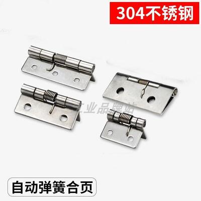 B-1046-1/2/3/4 不锈钢带弹簧铰链同TAKIGEN 自动弹开合页现货