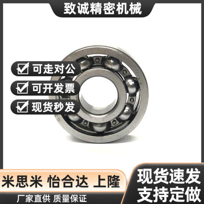 深沟滚珠轴承B6000 6001 6002 6003 6004 6005ZZ VV DD不锈钢C-SB