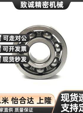 深沟滚珠轴承B6000 6001 6002 6003 6004 6005ZZ VV DD不锈钢C-SB