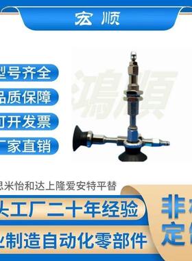 SMC真空吸盘ZPT02 04 06 08UNJ/USJ6-B5/04/06-A8迷你吸嘴 M8X1牙