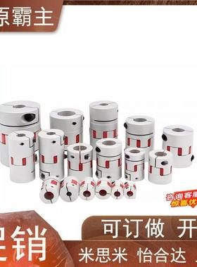 联轴器DCL01/DCJ01/23/24-D14/D20/D30/D40/D55/D65/D80-R-d-e