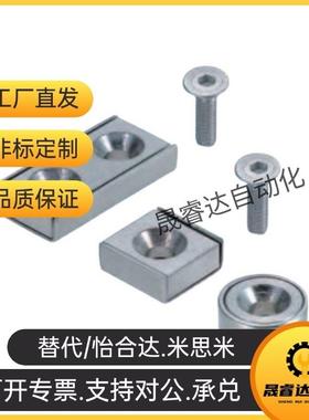 HXCC8/10/12/15/20/25带座磁铁HXCR/HXCCH/HXCS8/10/12/15/20/25