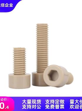 PACK-PEKE3/RENS4/PPSE5/PENS6/PPSS/PEKST-6/8/10/12/16树脂螺栓