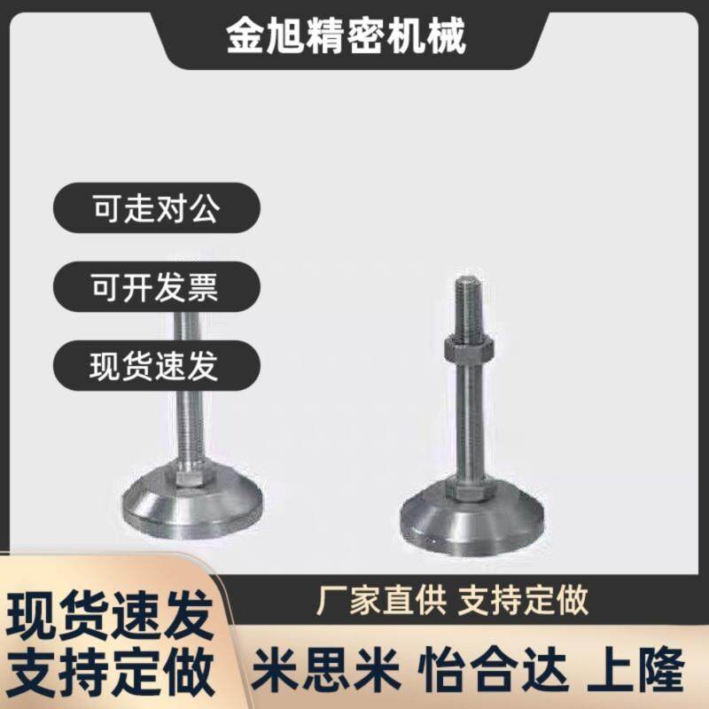 脚杯180调整块FJFNS16地脚C-FJFN10/12/20/24-75/100/125/130/150