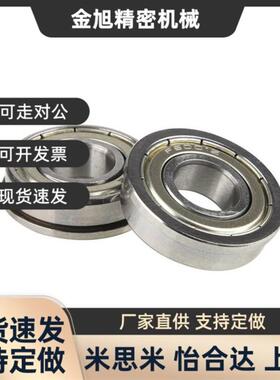 不锈钢深沟滚珠轴承米思米 SB6800ZZ SB6801ZZ SB6802ZZ SB6803ZZ