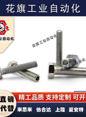 PBH22 镀镍细牙螺纹  限位螺栓 STRCN10/12-30/35/40/50/60/70/80