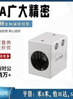 代替米S米LHSS4 LHSS4G LHSS4H LHSS4L LHSS5直线轴承固定座组件