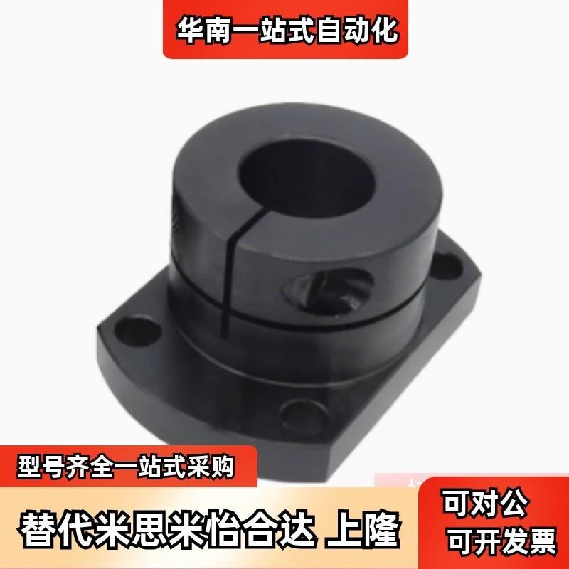 替替米思米STHWC8/10/12/13/15/16/20/25/30导向轴支座