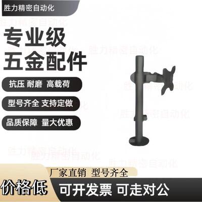 怡合达NHD02 立式支撑 单臂 黑色 显示器支架 锁孔穿孔固定