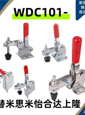 WDC101-A/B/D/E/J/HWDC13009/12055-U/13005-SM/10444/12275夹具