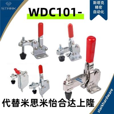 WDC101-A/B/D/E/J/HWDC13009/12055-U/13005-SM/10444/12275夹具