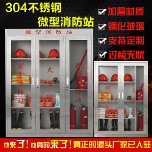 不銹鋼消防裝 備柜室內(nèi)外應(yīng)急物資滅火器材存放柜加油站微型消防柜