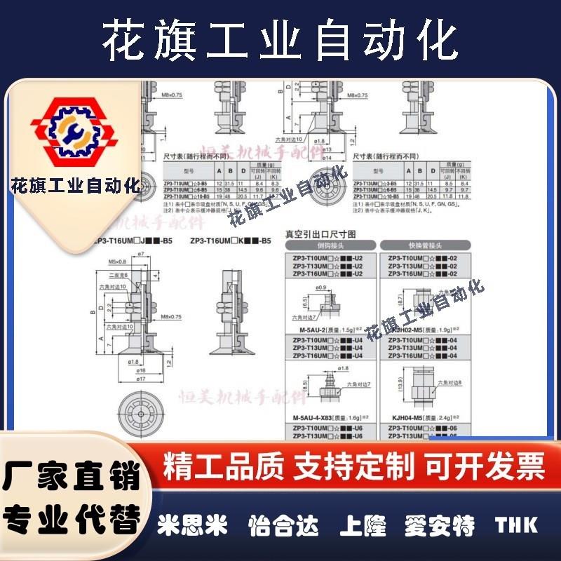 SMC真空吸盘 ZP3-Y04/Y06/Y08/Y10/Y13/Y16UMNK/UMSK20-B5/04/06
