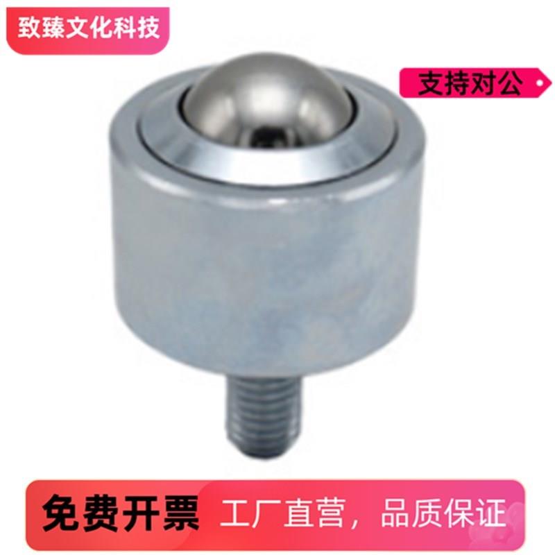 上隆重载型万向球MYK-6-9-12-15-25-30-45螺杆安装型万向滚珠滚轮