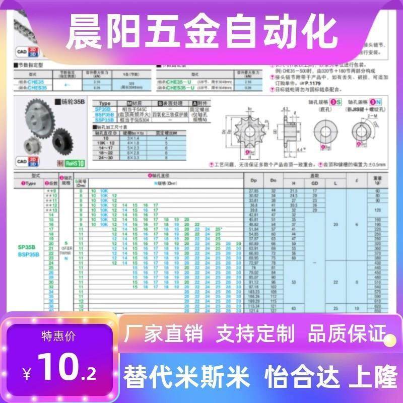 35B工业炼条UCE35-U炼轮45钢滚轮SP35B 9 10 11 12 13 14 15 16