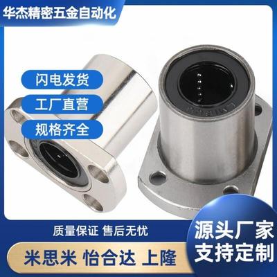 对边法兰直线 线轴承KCMH KCMHL-6-8-10-12-13-16-20-25-30-35-40