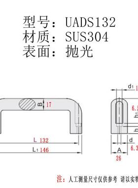 不锈钢椭圆形外装拉手UADS100/116/132/150 铝合金制机箱柜门拉手