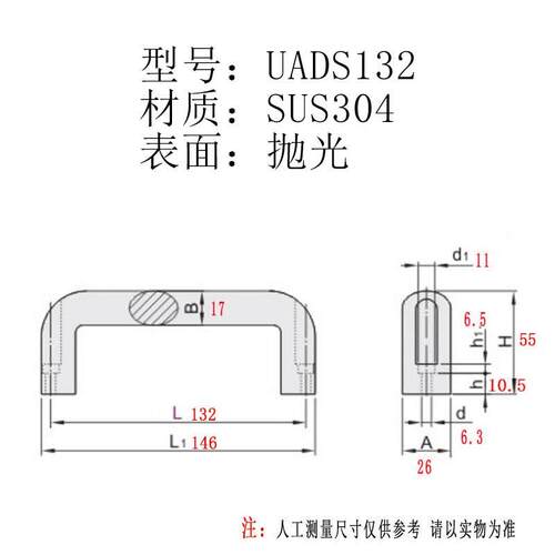 不锈钢椭圆形外装拉手UADS100/116/132/150 铝合金制机箱柜门拉手