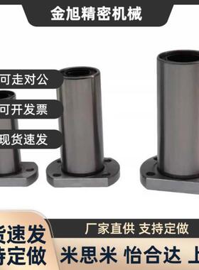 替LMJ53/63/73-d6/d8/d10/d12/d16 紧凑型单衬引导式带法兰直线轴