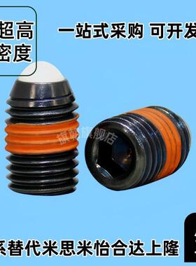 NBSJ NBPW球头柱塞POM珠波珠螺丝ZAC23 ZAC24 弹簧顶珠