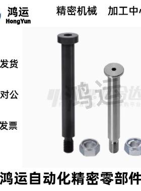 MIJ01 MIE14 MIC21 MIK02-D4/6/8/10/12/13/14/15/16/17/18铰链销