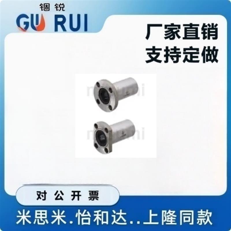 平替米S米LHFRDM6 LHFRDM6G LHFRDM6H LHFRDM6L 带法兰直线轴承