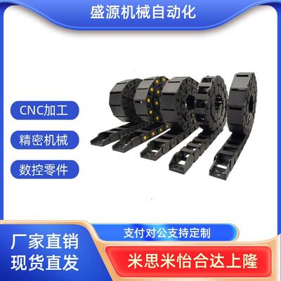 拖链VBS01-02-F50F75F100F125F130F150F175F200怡和达TWR60 TFR35