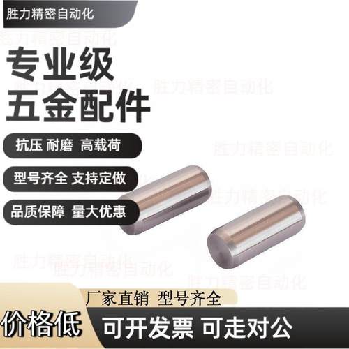 g6负公差 定位销 直锥型 圆柱销 CUG4/5/6/8-10-15-20 硬度60