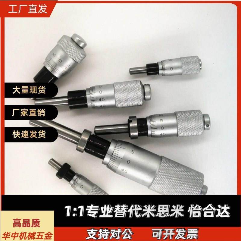 MCLN1/2/3/6/12 MCMH6 千分尺旋钮 微分头 EPD01/02/21/23/41/73