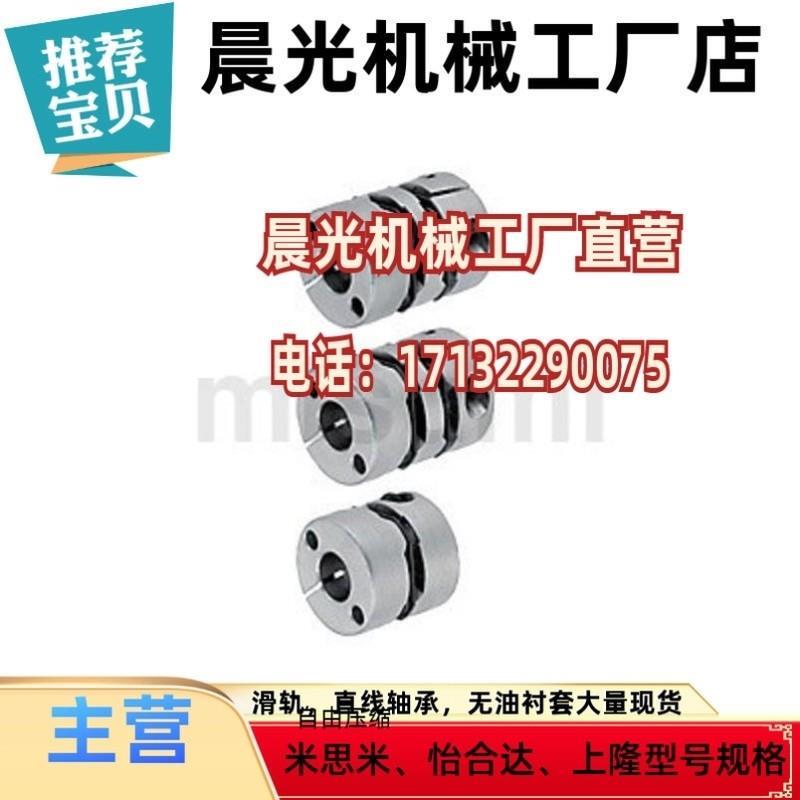 MCGSC/MCKS联轴器MCGLC32/40/50/MCKLC25/20-8-10-/GCPWRK/MCGL32