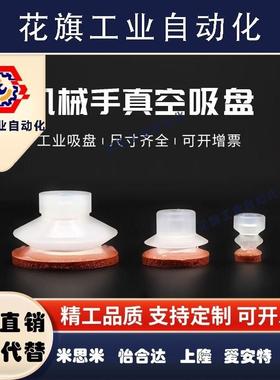 SP-S DP-S MP-S 8 10 12 20 25 30 50红色海绵吸盘无痕 耐磨 硅胶