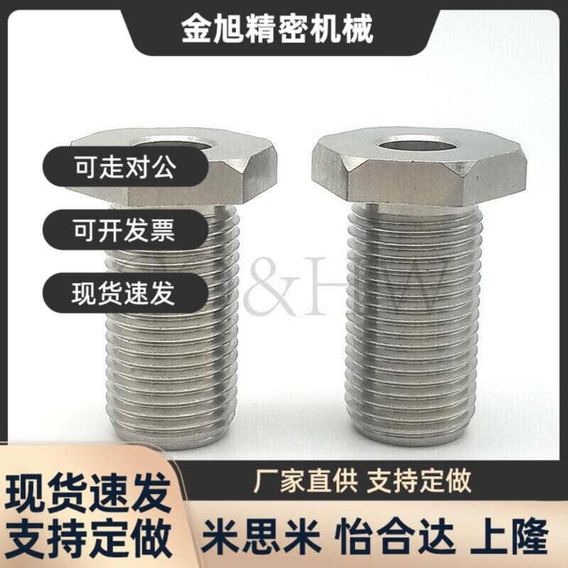 304不锈钢PAX11固定型调整螺栓零件细牙调整块LVBS16/M20/M24/M30