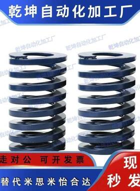 蓝色弹簧SSWL/SWL10-12/15/20/8/22/27/25/30/40/50/60/80/35/125