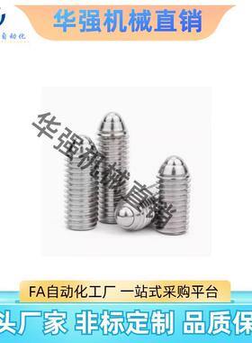 ZAF03/04-M3/M4/M5/M6/M8/M10/M12/M16球头柱塞 定位珠